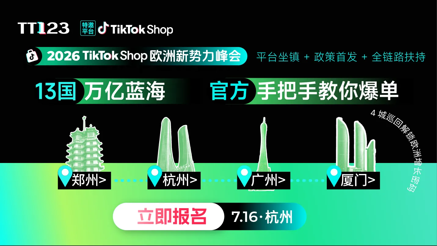 7.16杭州-置顶图文