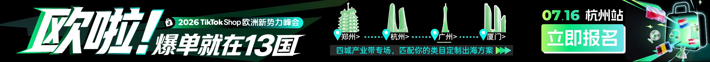 7.16杭州-文章页banner