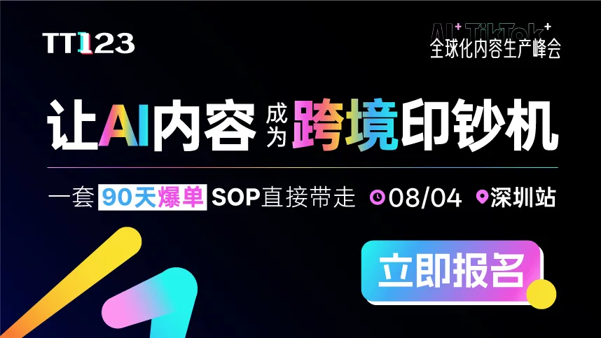 8.4深圳-置顶图文