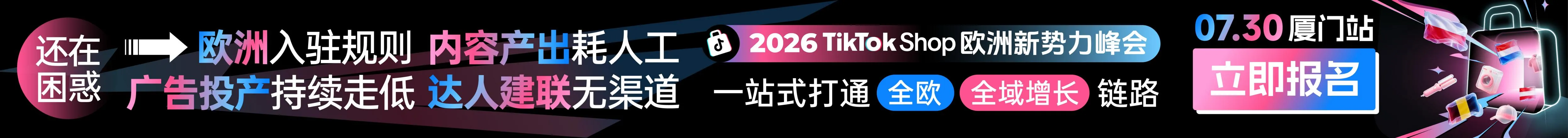 7.30厦门-文章页顶部banner