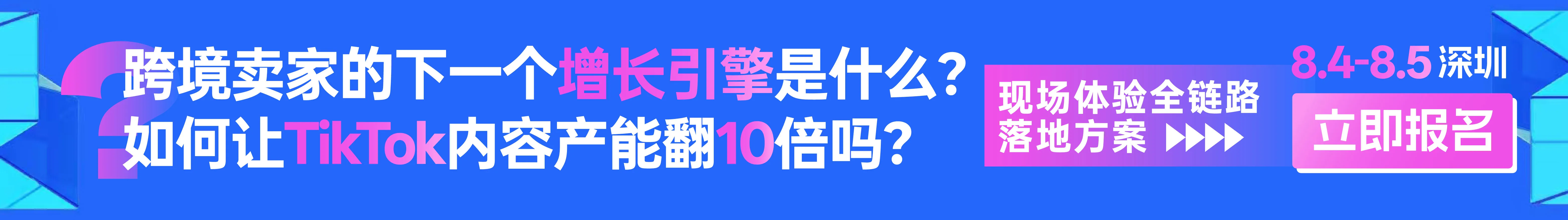 8.4-5深圳-文章页底部
