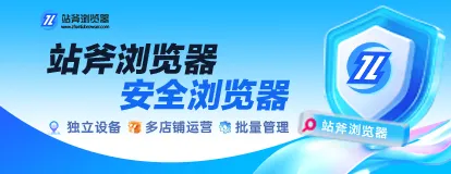 站斧浏览器-轮播广告