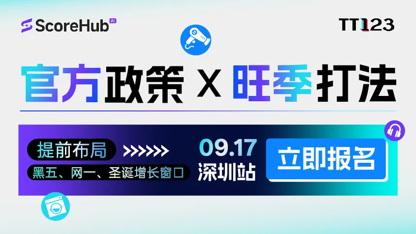 9.17深圳-置顶图文