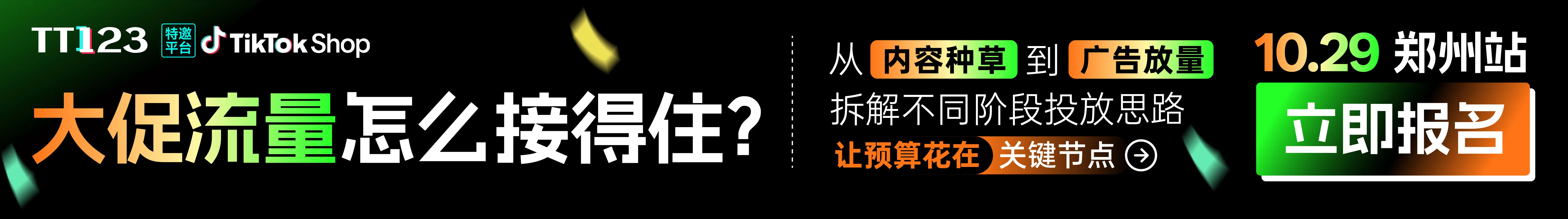 10.29 郑州-文章页底部