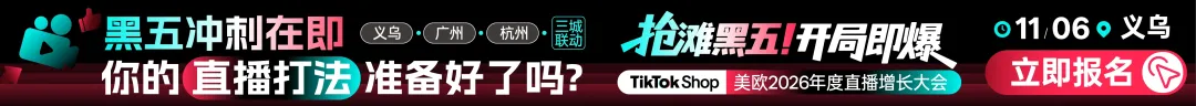 11.6义乌-文章页顶部banner