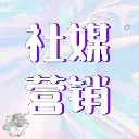 出海社媒营销动向