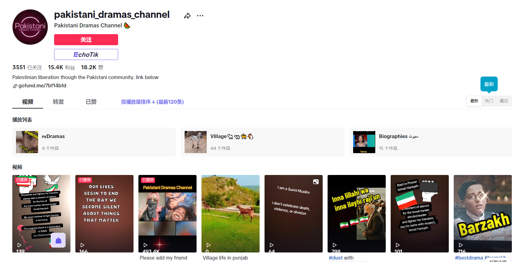 美国pakistani_dramas_channelhttps://www.tiktok.com/@pakistani_dramas_channel?lang=zh-Hans1