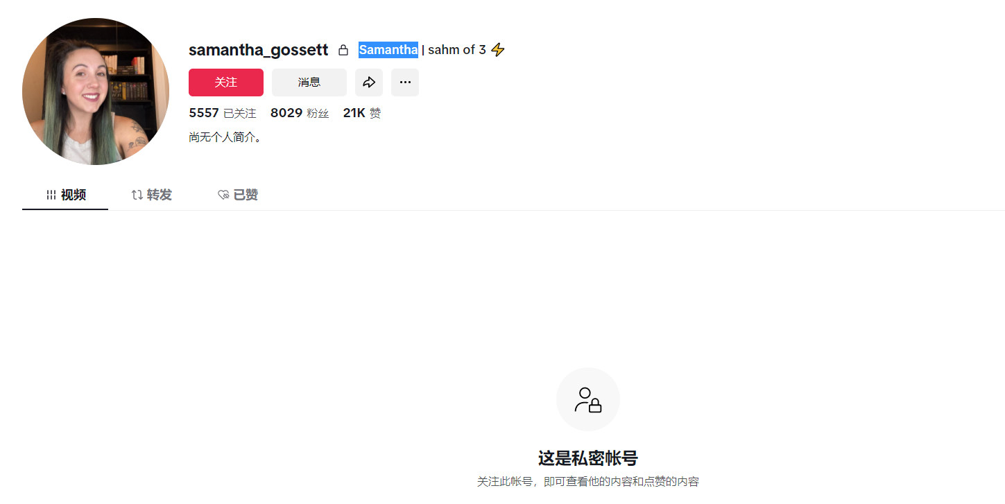 美国samantha_gossetthttps://www.tiktok.com/@samantha_gossett?is_from_webapp=1&sender_device=pcSamantha