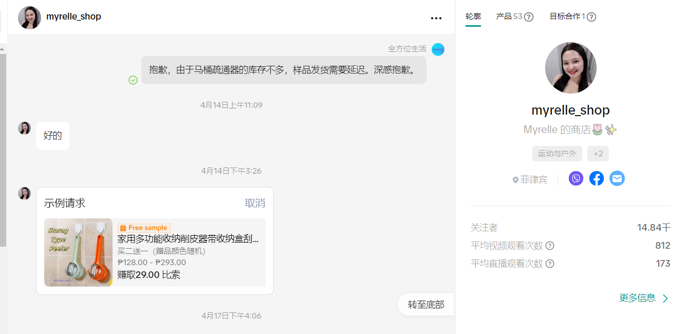 菲律宾myrelle_shophttps://www.tiktok.com/@myrelle_shop?_t=ZS-8vom8X1xRdI&_r=1mimameng02@gmail.com09813026424