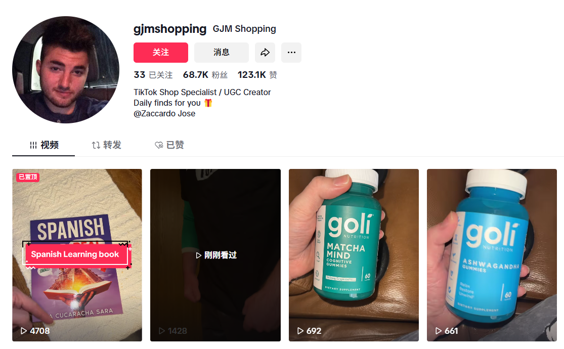 美国gjmshoppinghttps://www.tiktok.com/@gjmshopping无无无无
