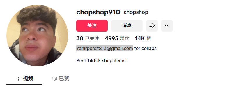 美国chopshop910https://www.tiktok.com/@chopshop910Yahirperez813@gmail.com