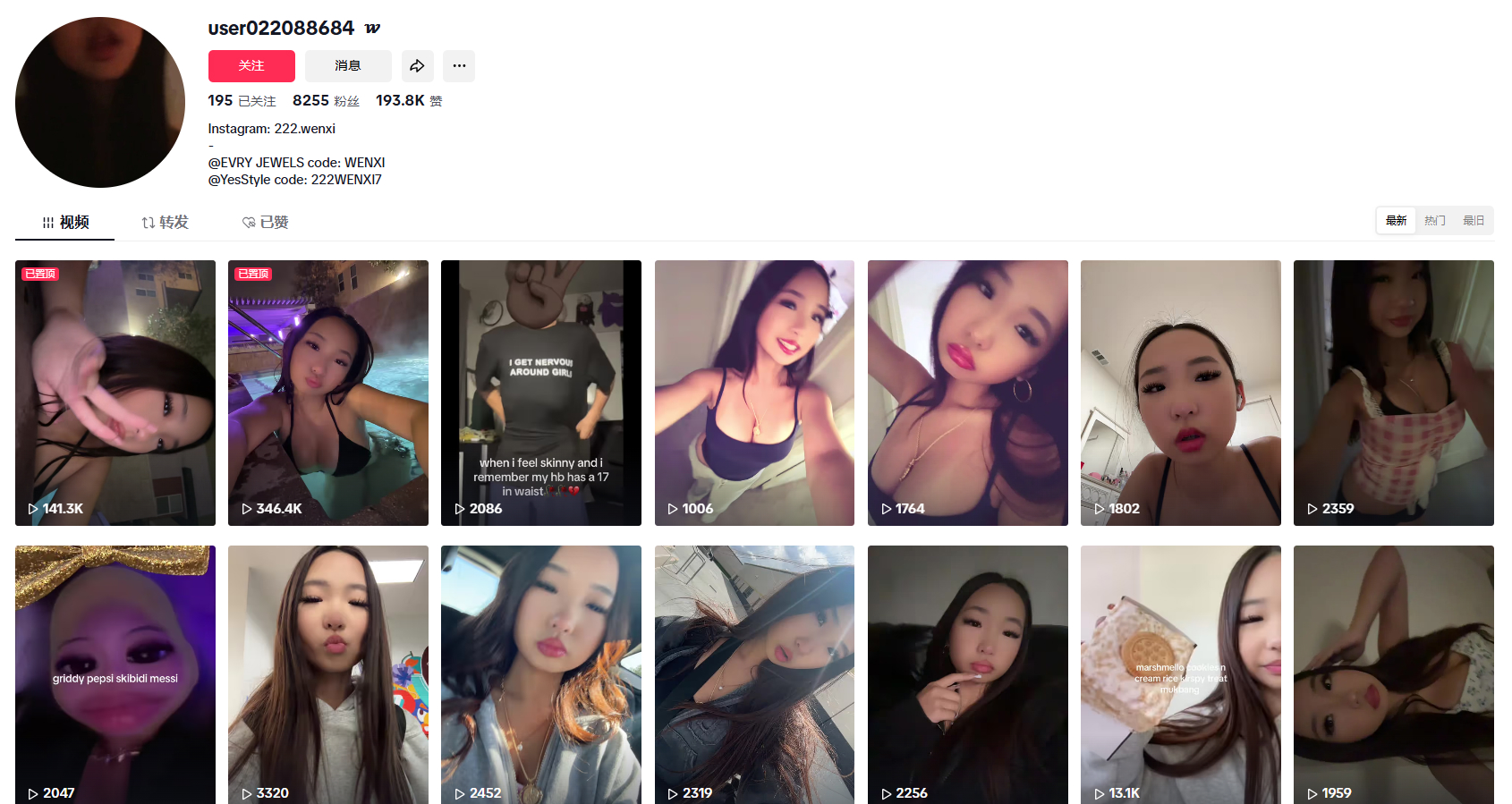 美国user022088684https://www.tiktok.com/@user022088684无