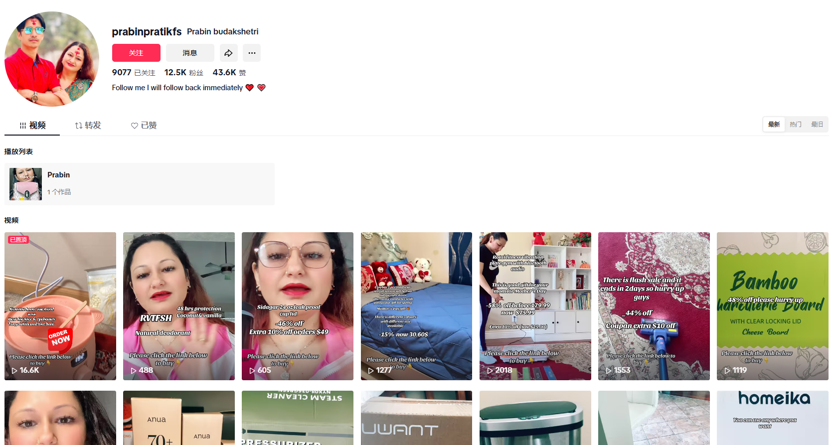 美国prabinpratikfshttps://www.tiktok.com/@prabinpratikfs无