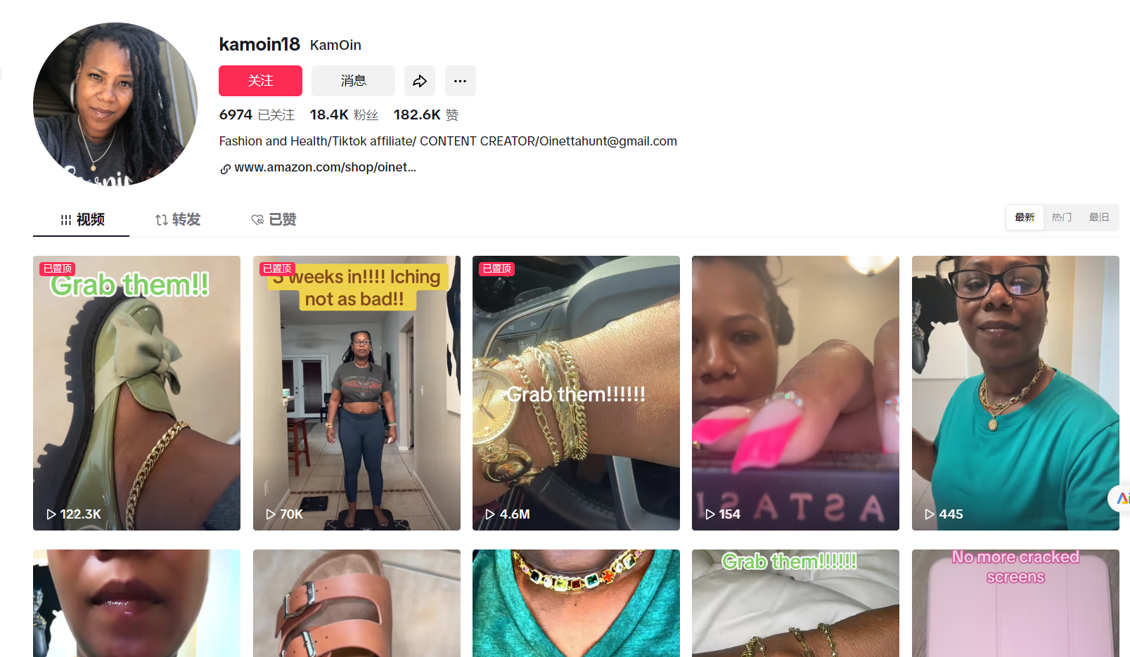 美国kamoin18https://www.tiktok.com/@kamoin18Oinettahunt@gmail.com