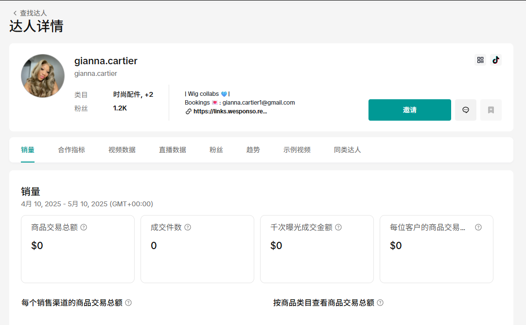 美国gianna.cartierhttps://www.tiktok.com/@gianna.cartier?is_from_webapp=1&sender_device=pcgianna.cartier1@gmail.com