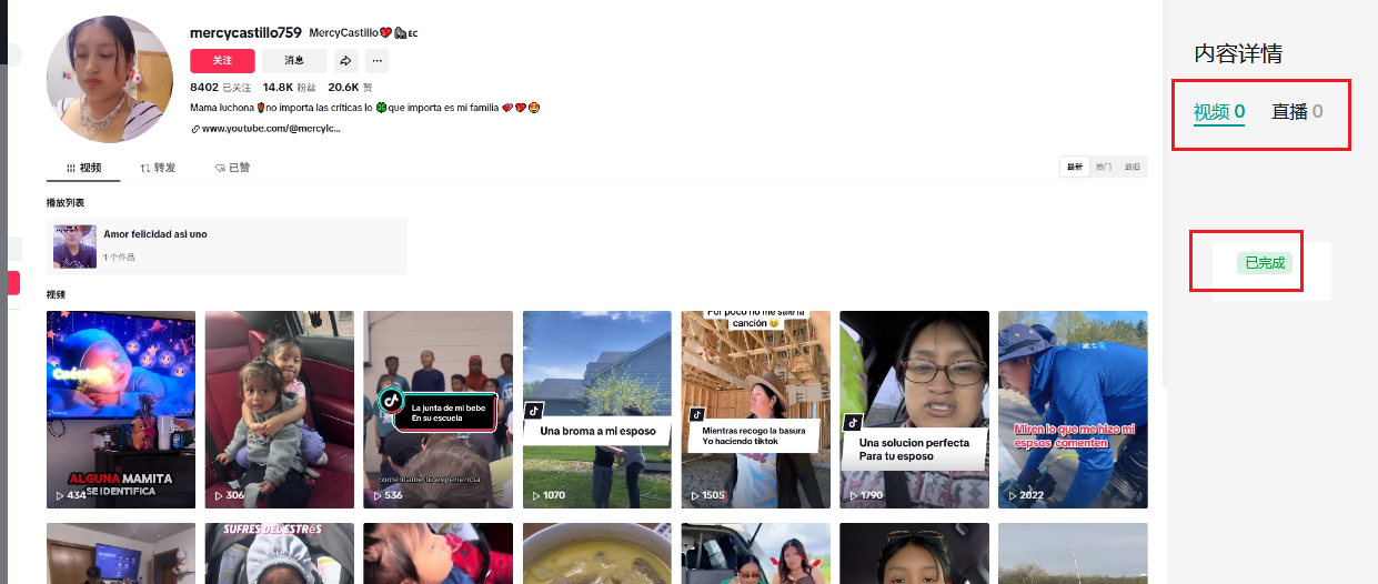 美国mercycastillo759https://www.tiktok.com/@mercycastillo759无