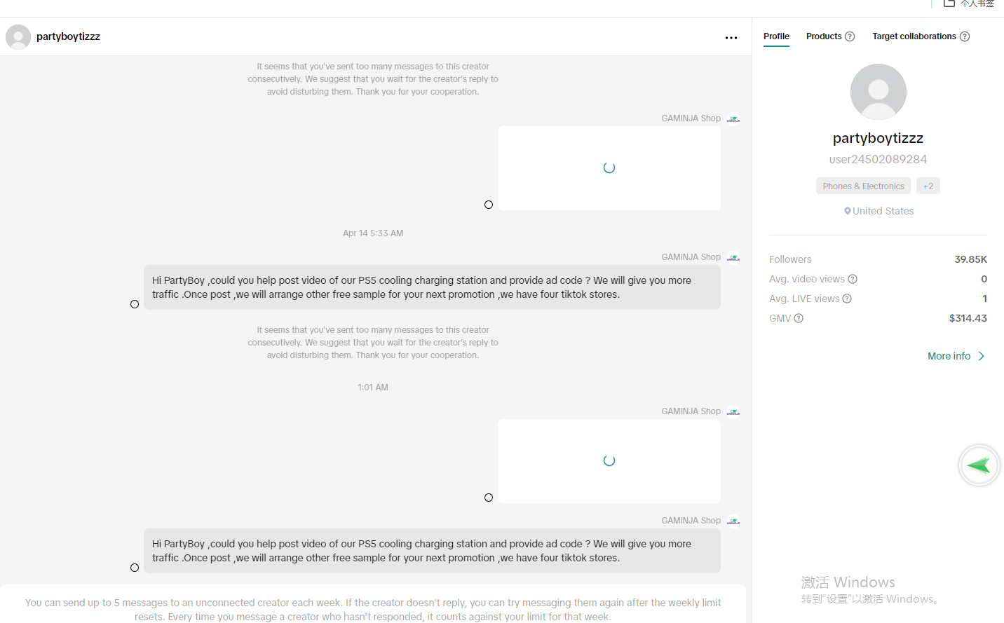 美国partyboytizzz无3375206540