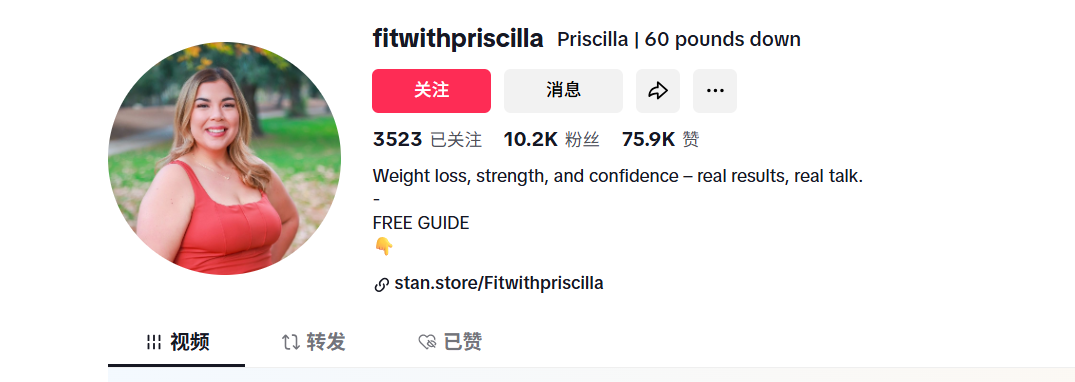 美国fitwithpriscillahttps://www.tiktok.com/@fitwithpriscilla111