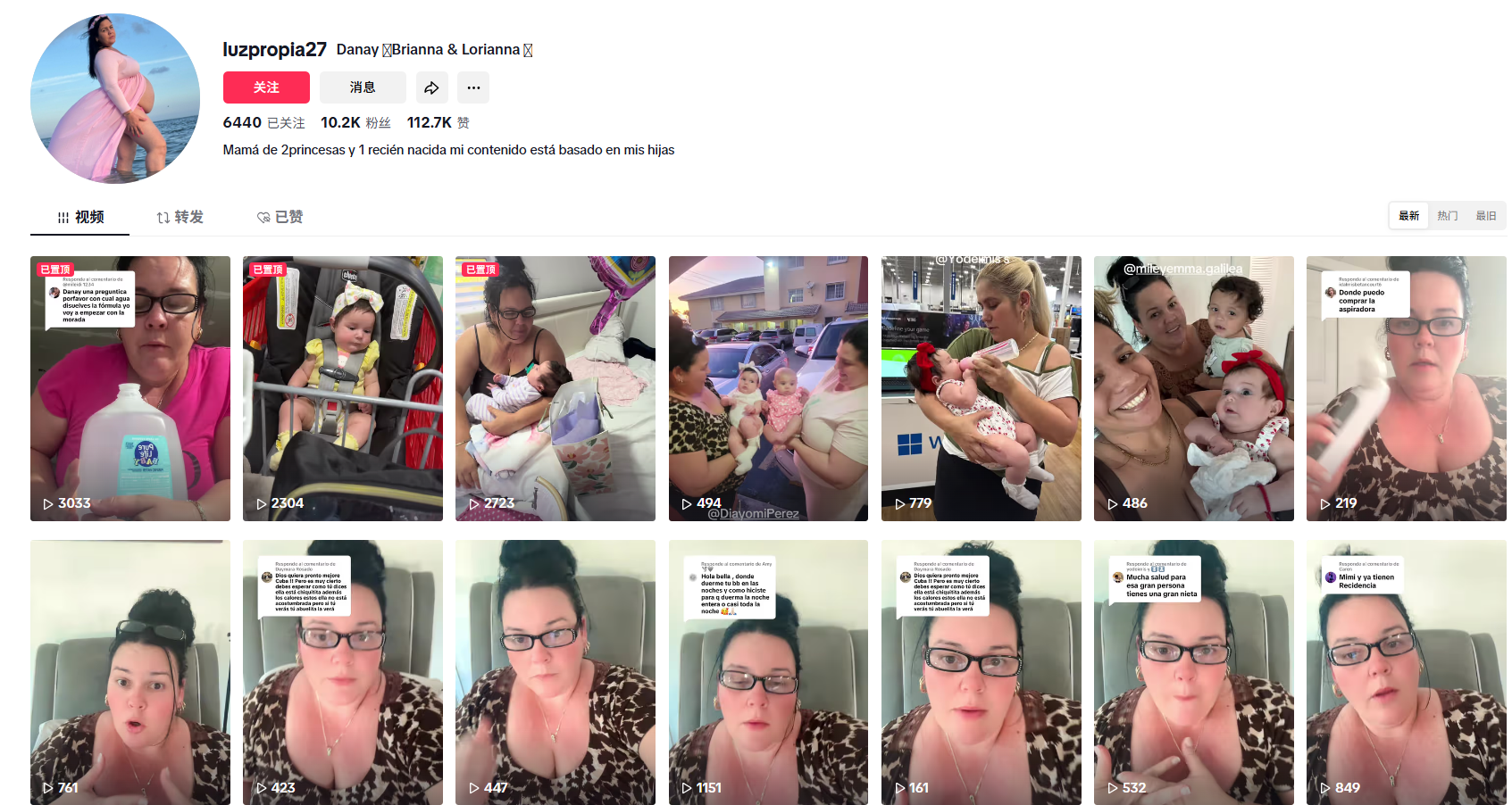 美国luzpropia27https://www.tiktok.com/@luzpropia27无