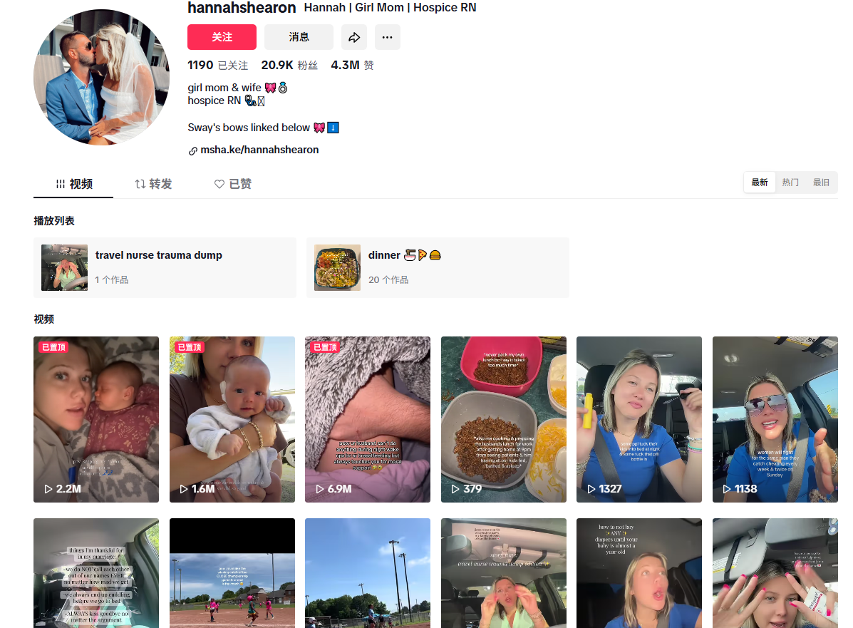 美国hannahshearonhttps://www.tiktok.com/@hannahshearon无