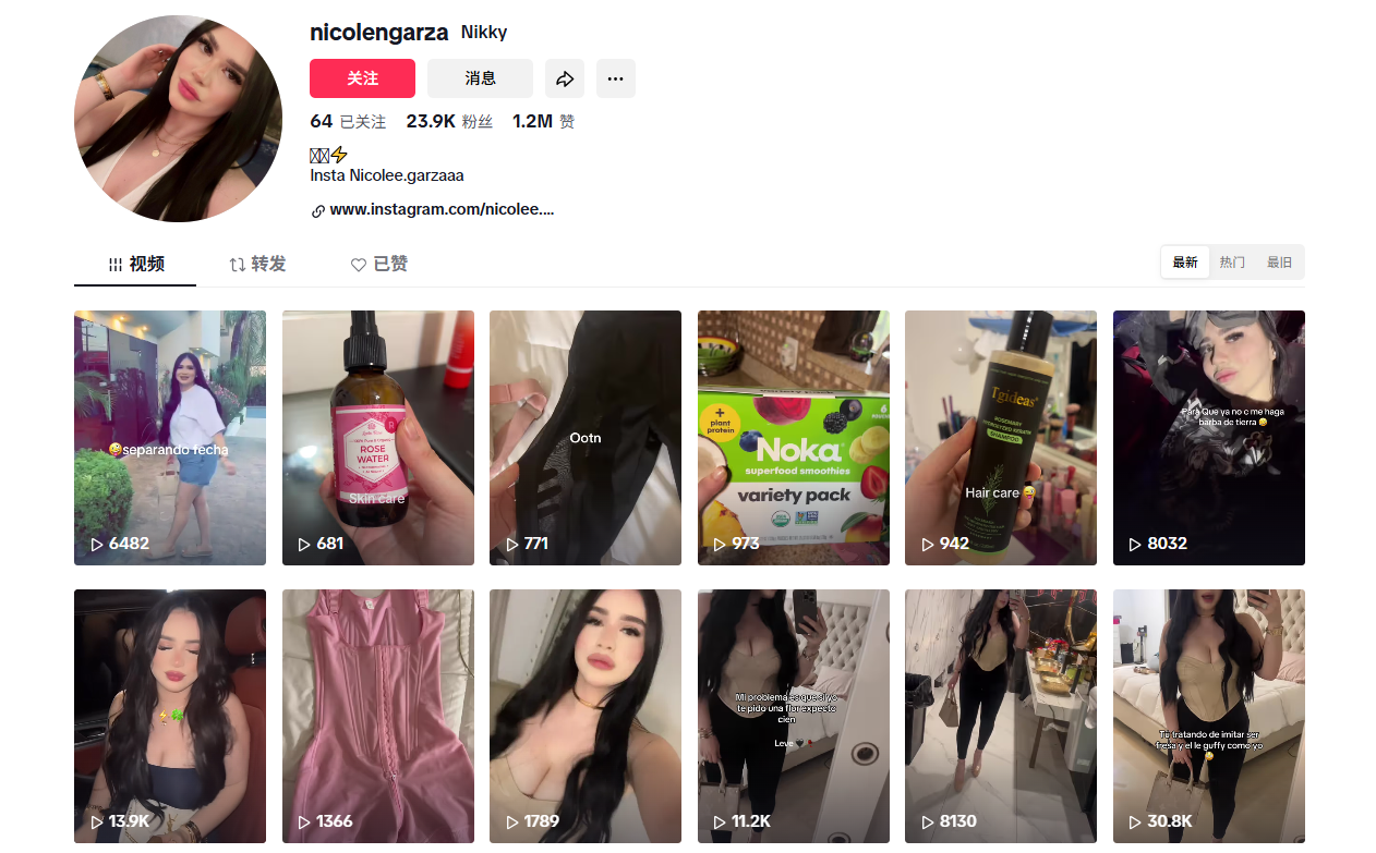 美国nicolengarzahttps://www.tiktok.com/@nicolengarza无