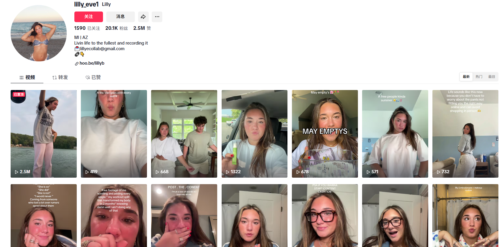 美国lilly_eve1https://www.tiktok.com/@lilly_eve1lillyecollab@gmail.com