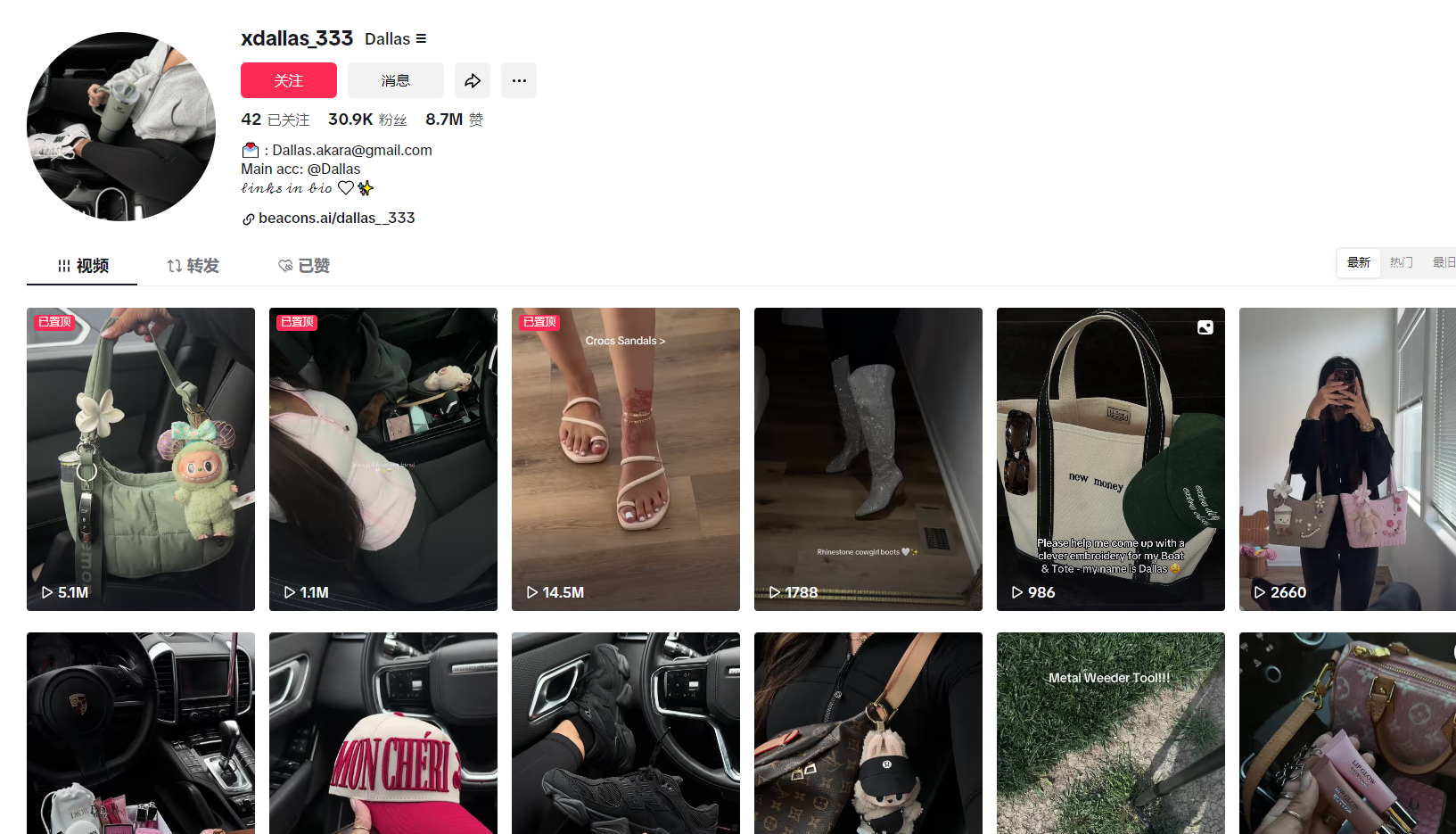 美国xdallas_333https://www.tiktok.com/@xdallas_333无