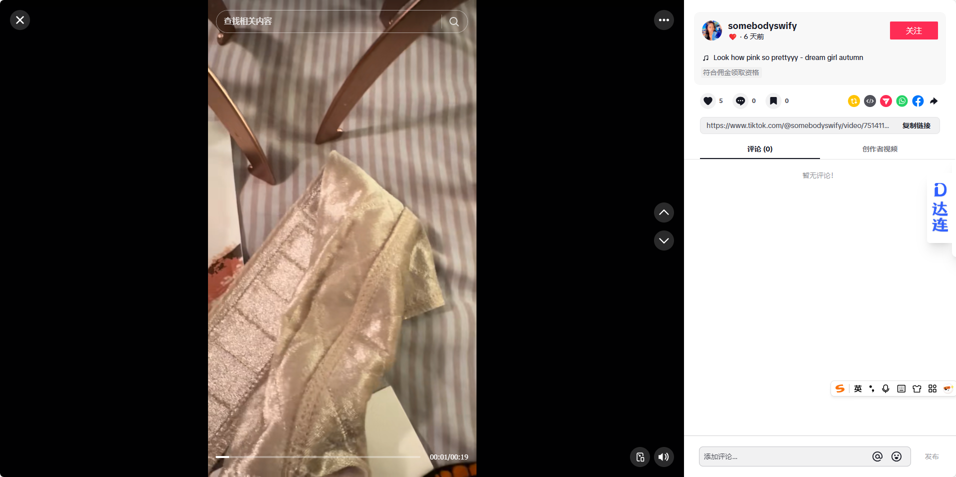 美国somebodyswifyhttps://www.tiktok.com/@somebodyswify?shop_region=USAndjelaninyassa@icloud.com