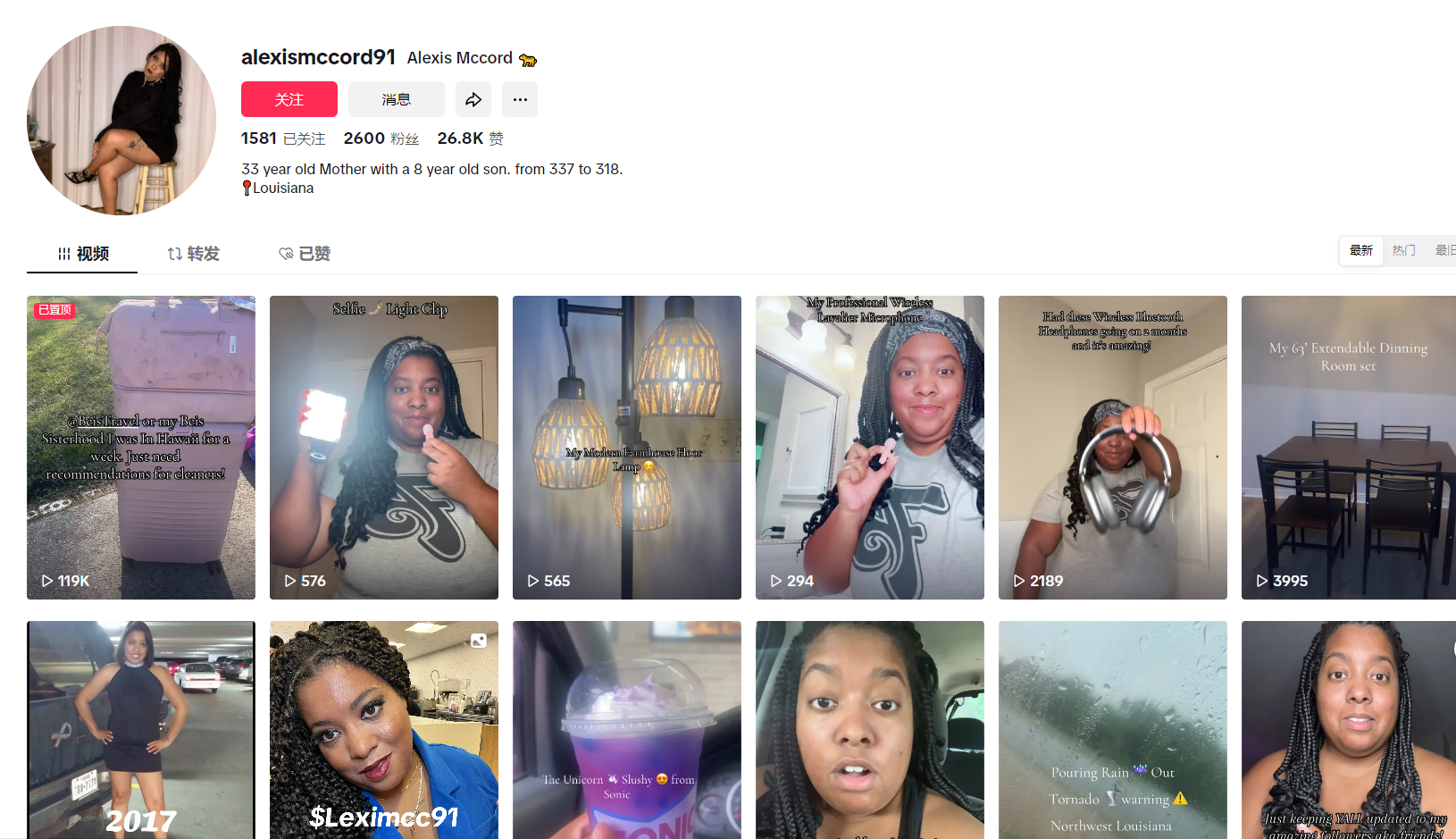 美国alexismccord91https://www.tiktok.com/@alexismccord91无