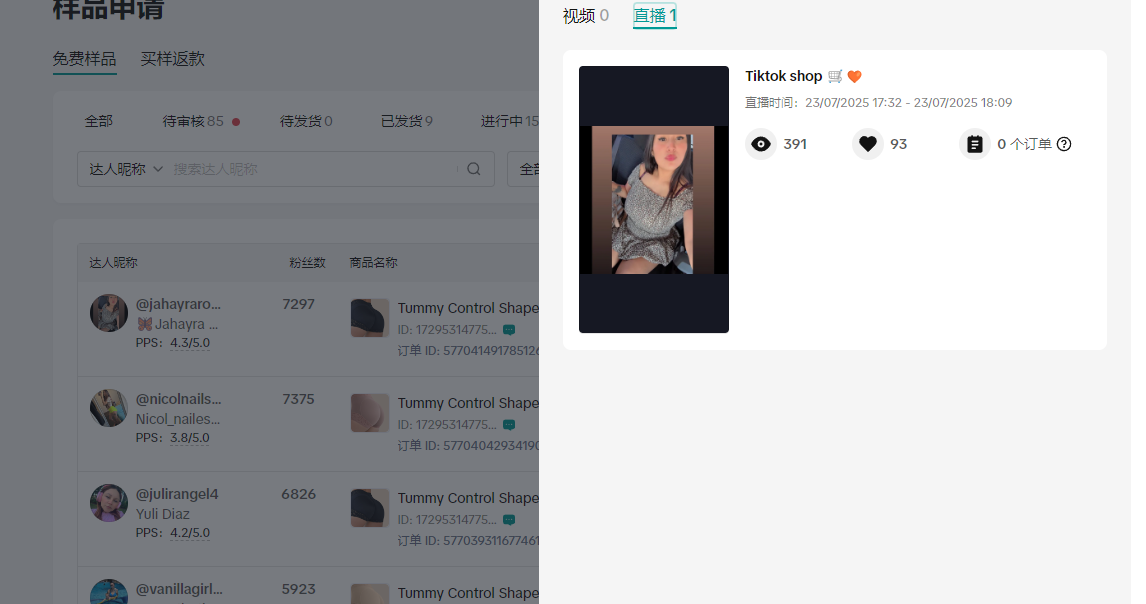美国jahayrarojashttps://www.tiktok.com/@jahayrarojas  w  w  w    