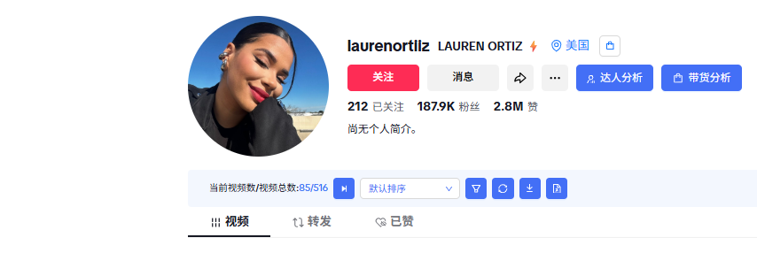 美国laurenortiizhttps://www.tiktok.com/@laurenortiiz(+1)3058336050