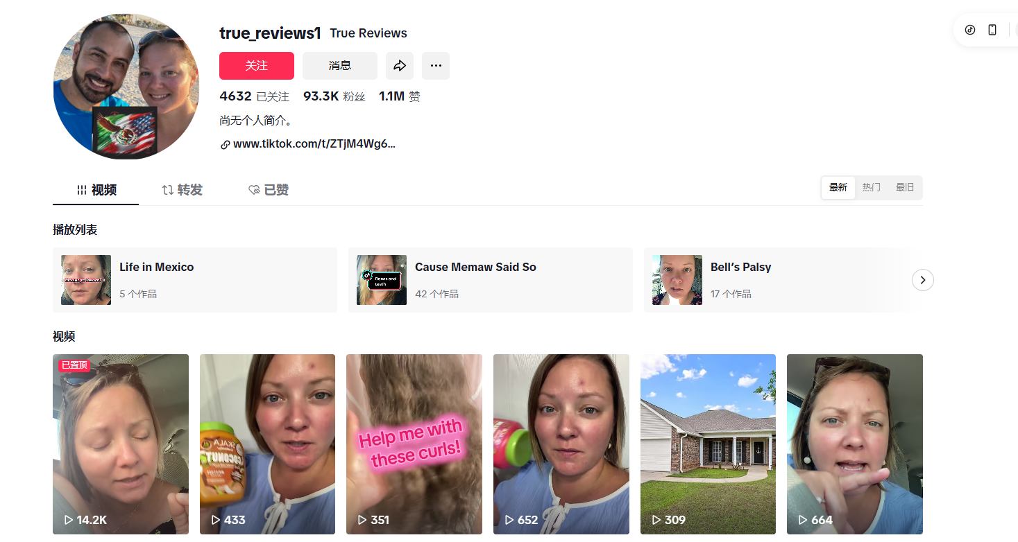 美国true_reviews1https://www.tiktok.com/@true_reviews1?shop_region=US无