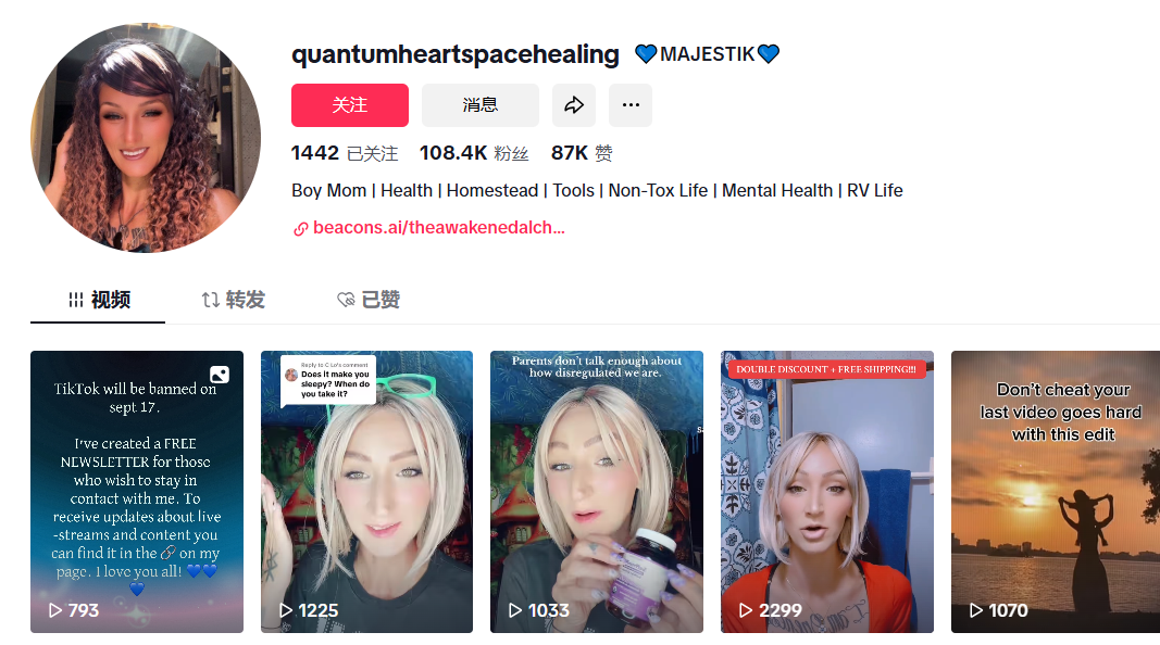 美国quantumheartspacehealinghttps://www.tiktok.com/@quantumheartspacehealing?shop_region=US无