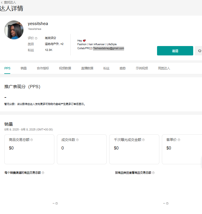 美国yessitsheahttps://www.tiktok.com/@yessitshea?shop_region=USTasheadabney@gmail.com