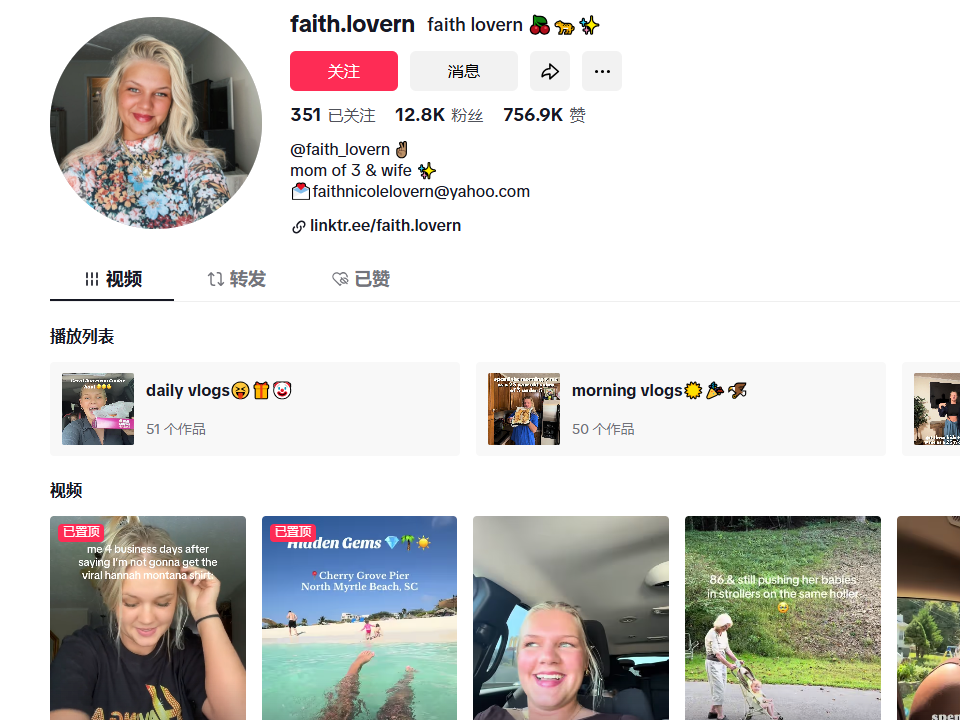 美国faith.lovernhttps://www.tiktok.com/@faith.lovernfaithnicolelovern@yahoo.com