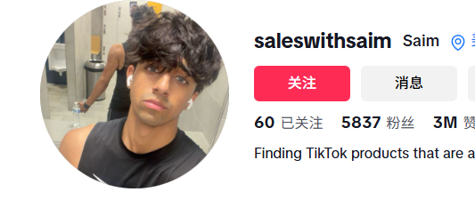 美国saleswithsaimhttps://www.tiktok.com/@saleswithsaim11