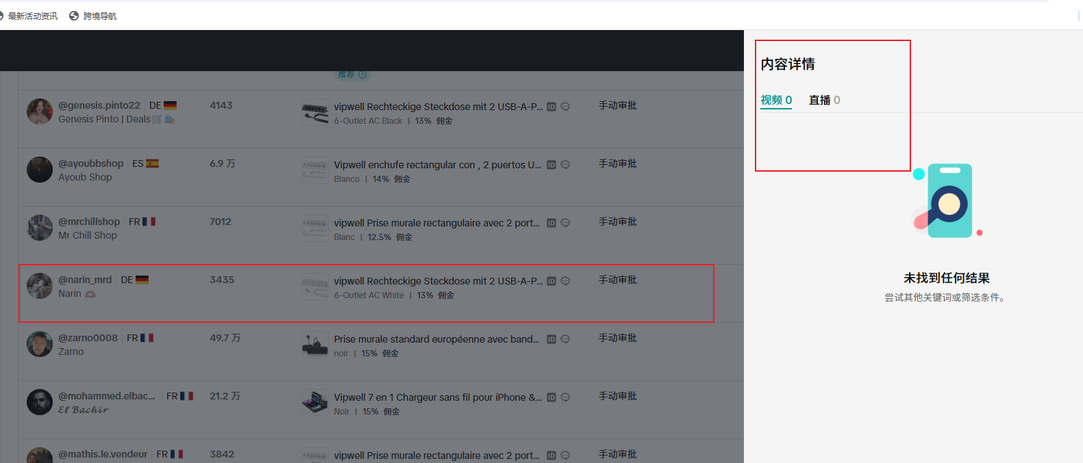 德国narin_mrdhttps://www.tiktok.com/@narin_mrd?shop_region=DE&shop_id=749623662637610022718682359420