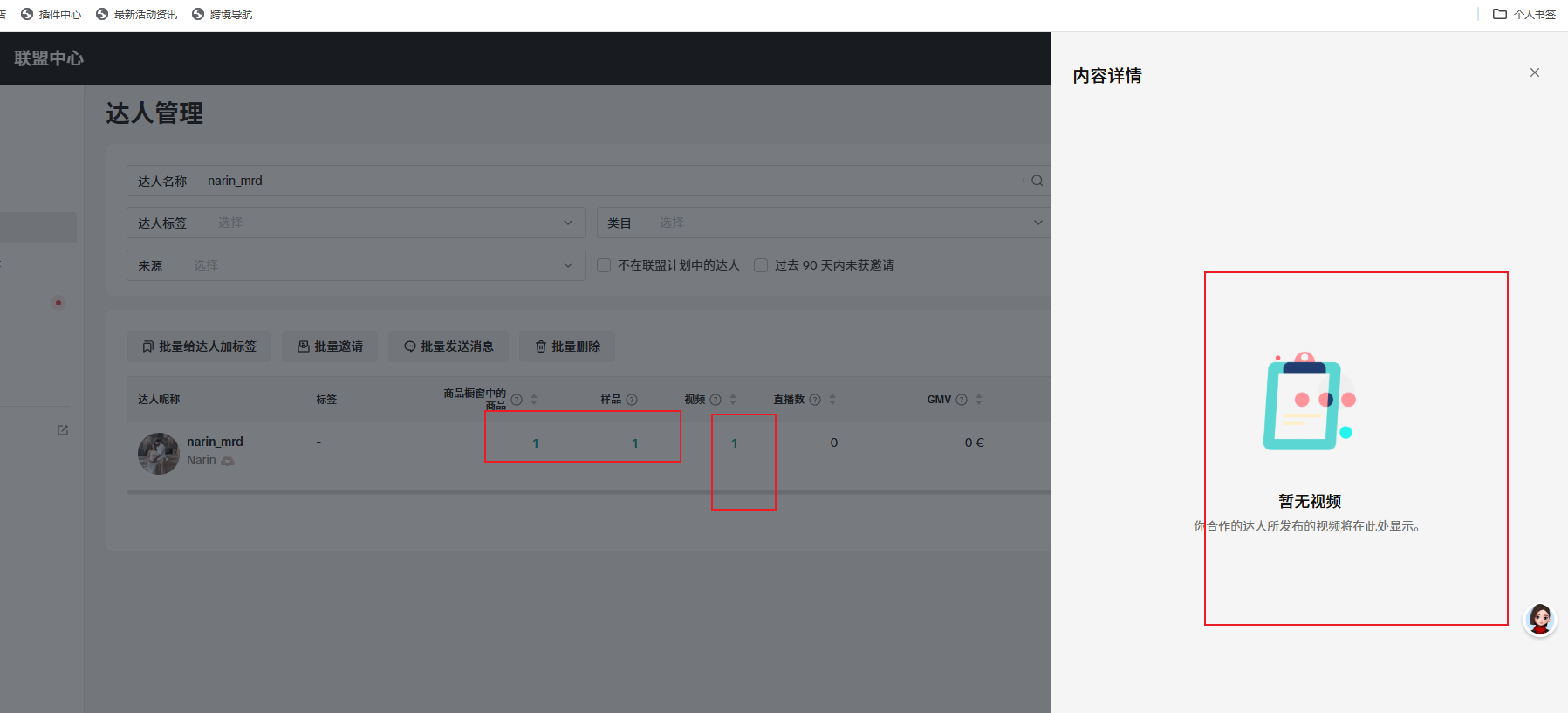德国narin_mrdhttps://www.tiktok.com/@narin_mrd?shop_region=DE&shop_id=749623662637610022718682359420