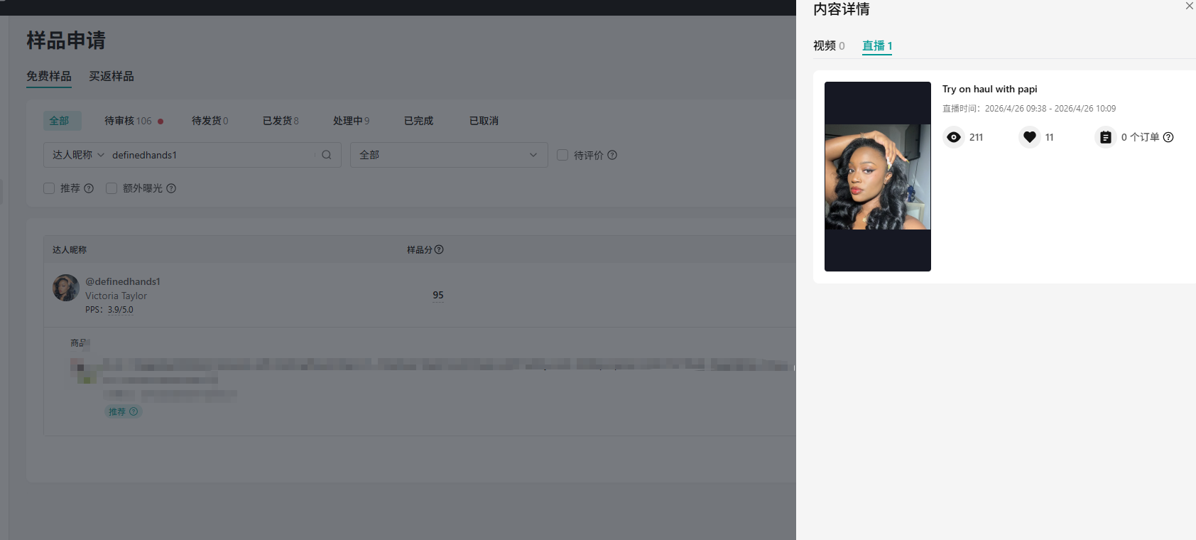 美国definedhands1https://www.tiktok.com/@definedhands1(+1)3055422317