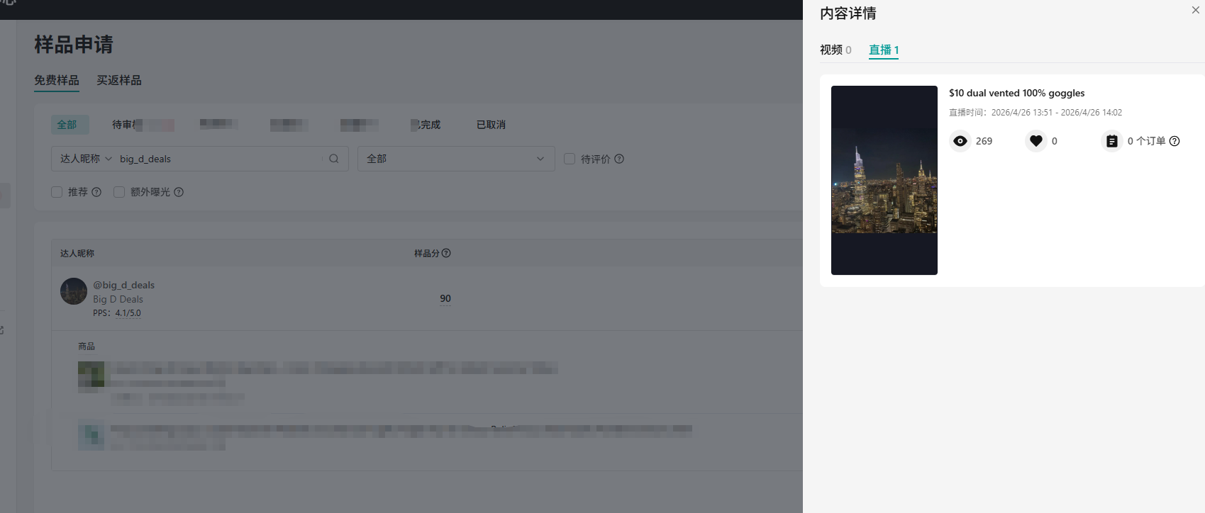 美国big_d_dealshttps://www.tiktok.com/@big_d_deals(+1)3365523048