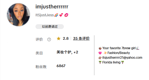 美国ItSjustJesshttps://www.tiktok.com/@imjustherrrrrr?lang=en/