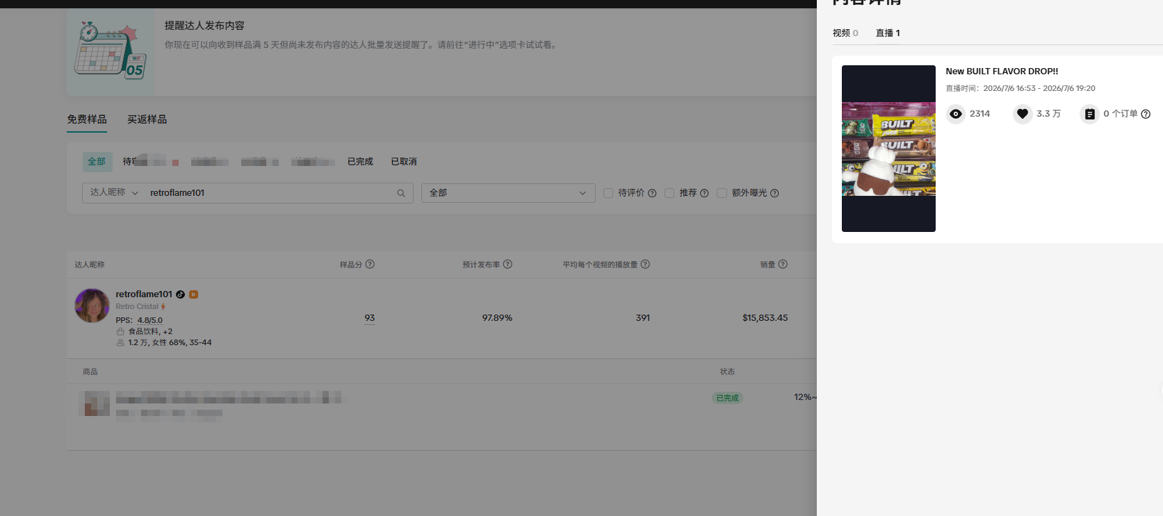 美国retroflame101https://www.tiktok.com/@retroflame101123456