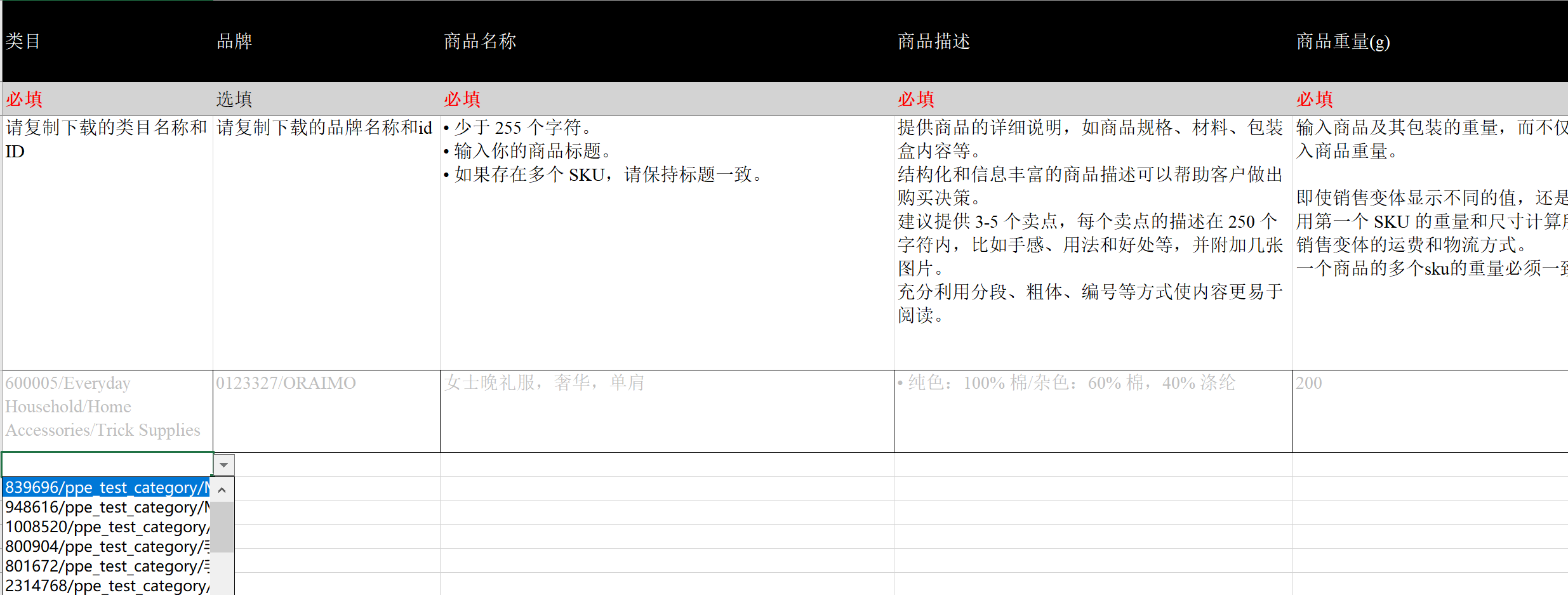 商品类目从3级拓展至4-7级-第6张图片