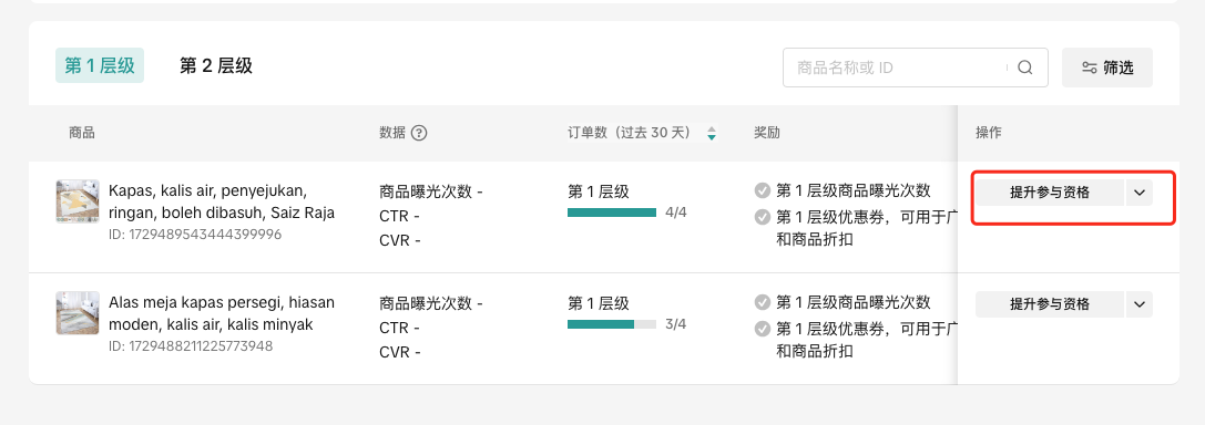 销售加速工具-第6张图片