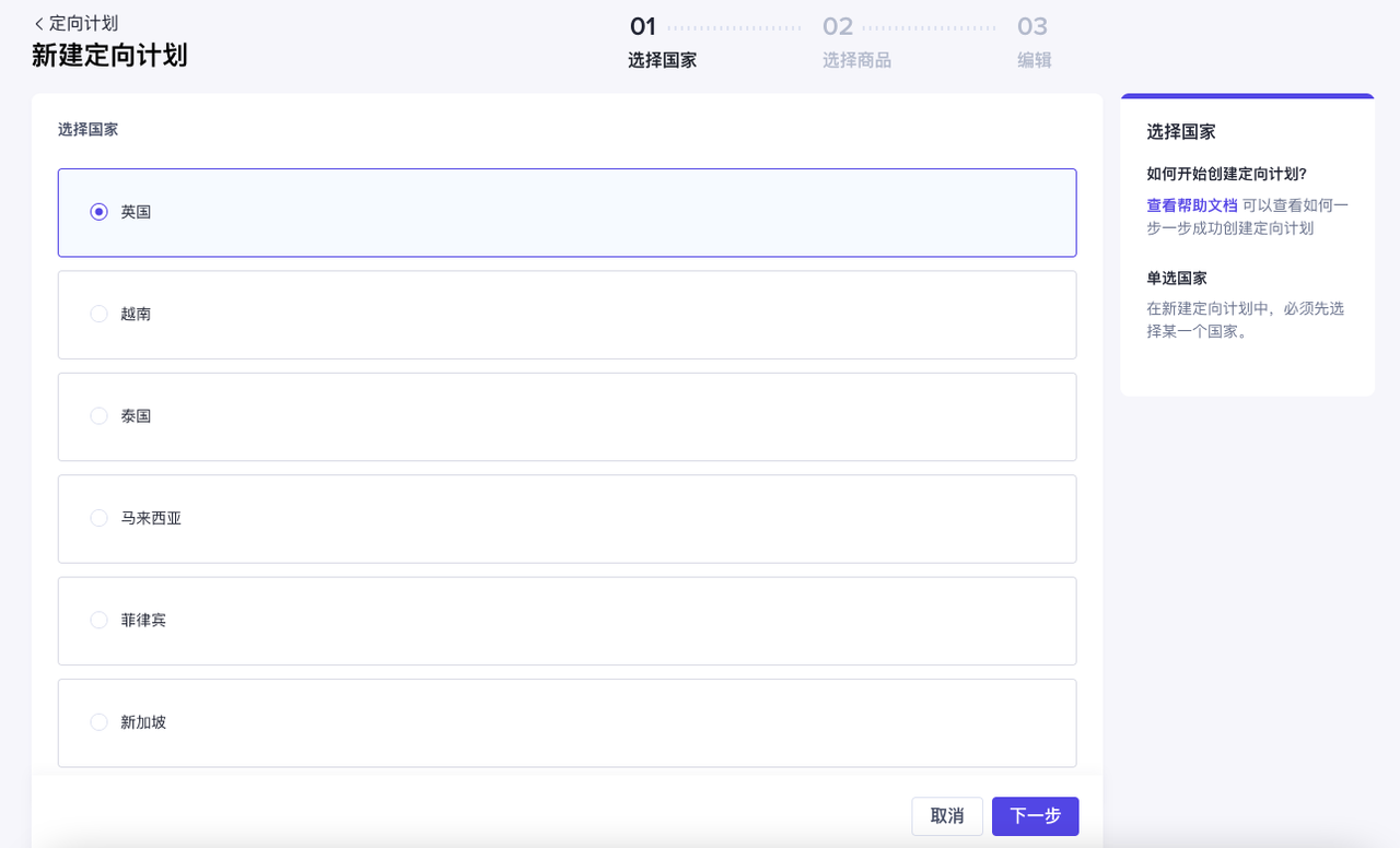 【英国/东南亚】创建联盟计划-第6张图片