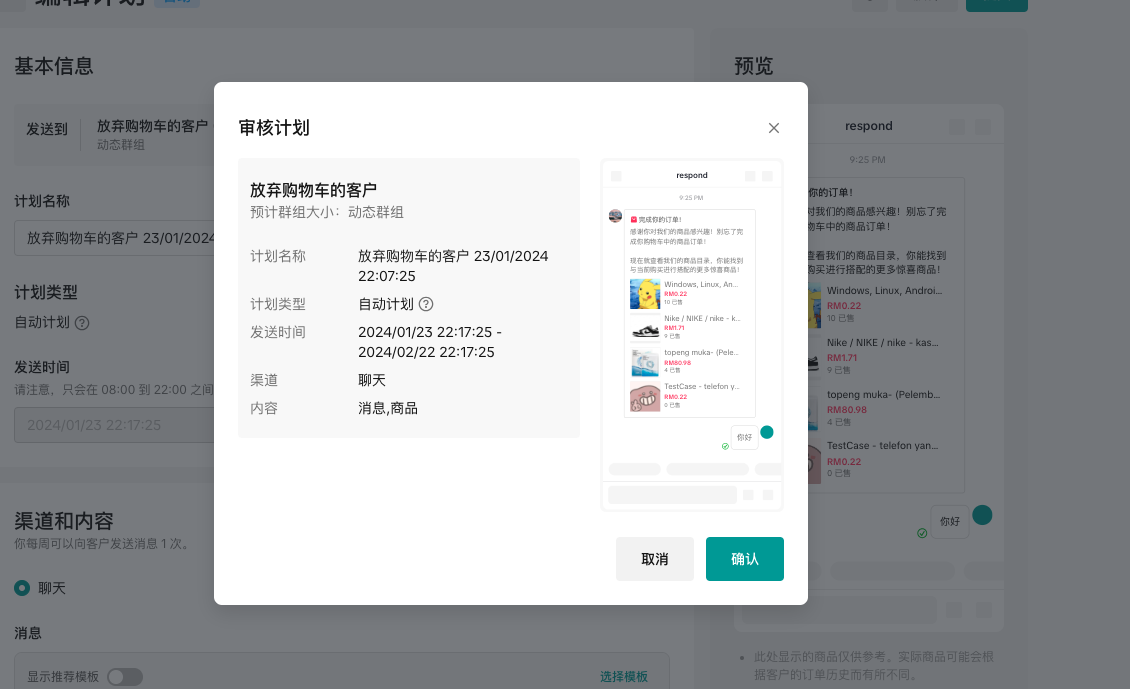 CRM（客户关系管理工具）操作手册-第8张图片