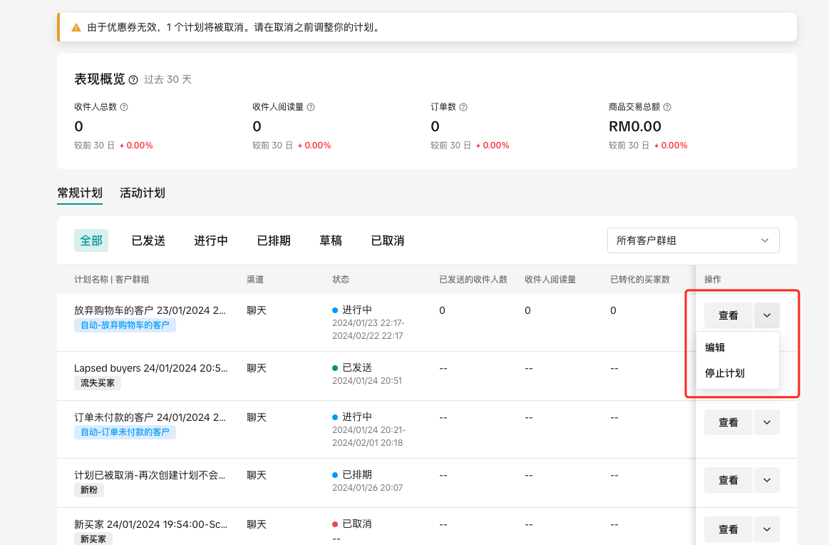 CRM（客户关系管理工具）操作手册-第10张图片