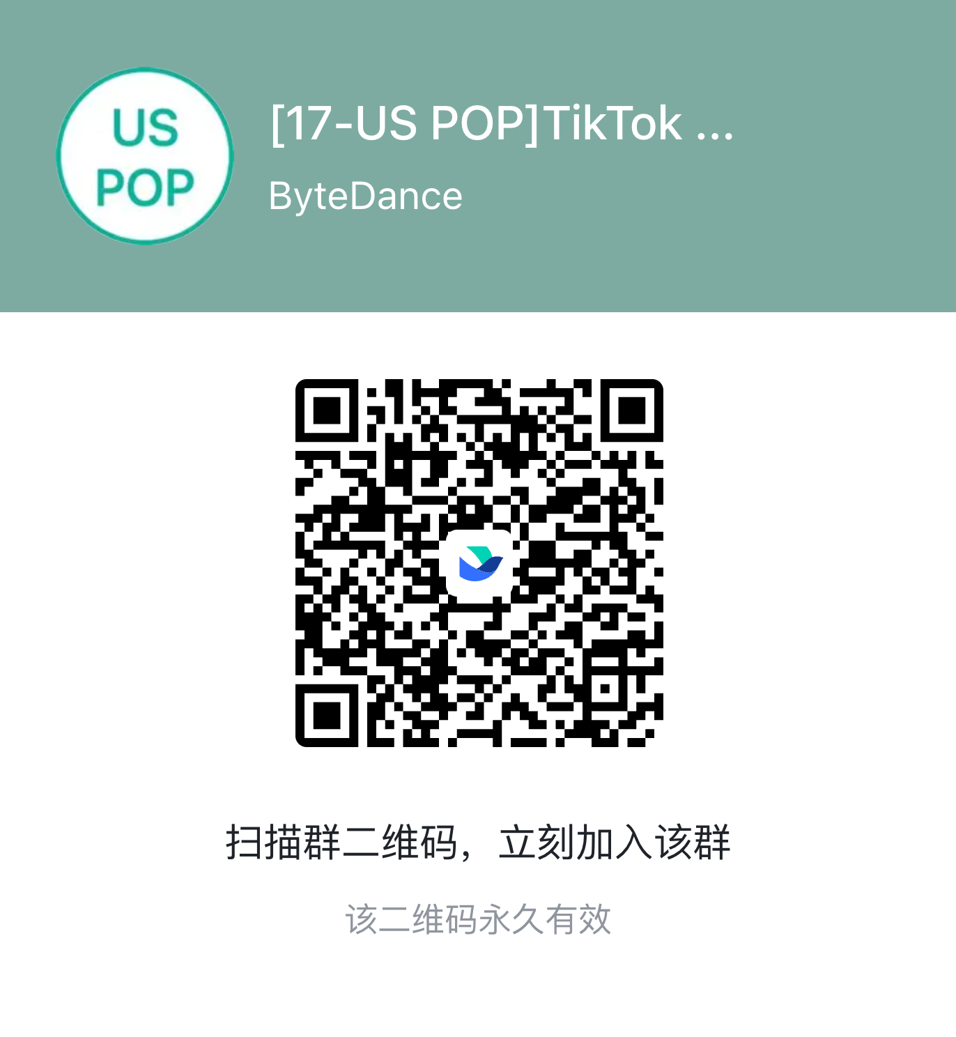 官方美区跨境店招商群