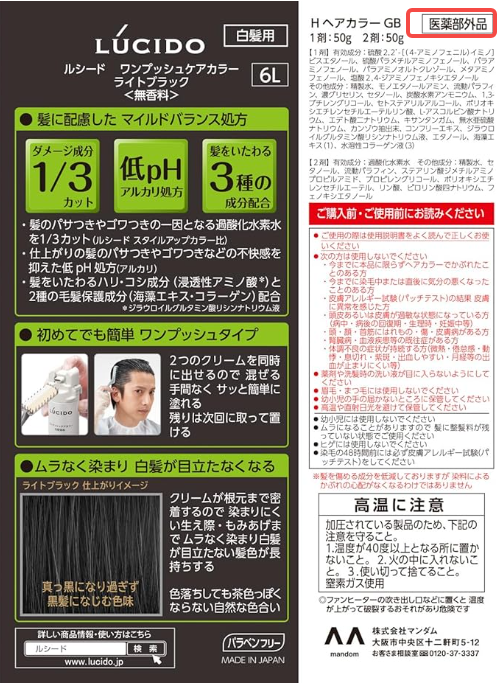 准药品需要提供产品包装表面的日语标签